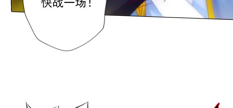琅寰书院韩漫全集-第七十五话 黑骨无常无删减无遮挡章节图片 
