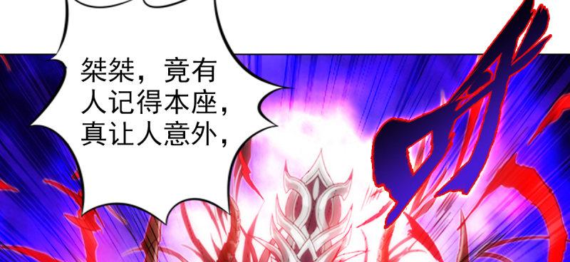 琅寰书院韩漫全集-第七十五话 黑骨无常无删减无遮挡章节图片 