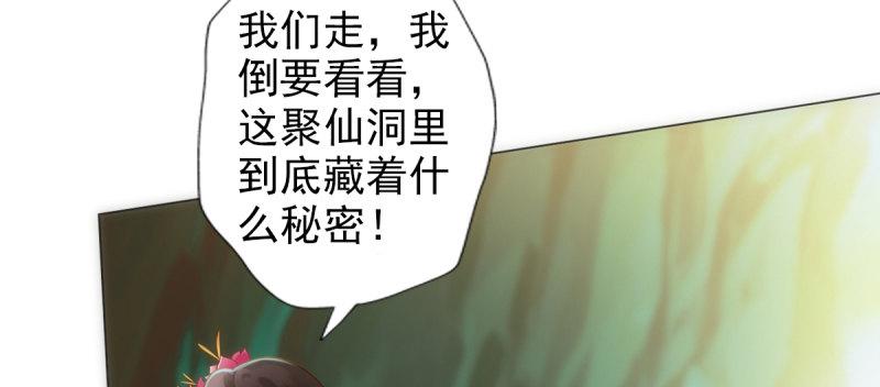 琅寰书院韩漫全集-第七十五话 黑骨无常无删减无遮挡章节图片 