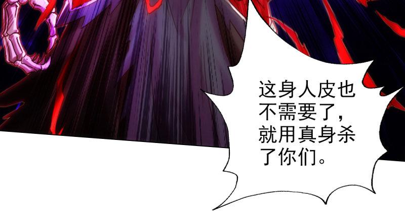 琅寰书院韩漫全集-第七十五话 黑骨无常无删减无遮挡章节图片 