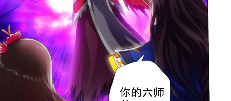 琅寰书院韩漫全集-第七十五话 黑骨无常无删减无遮挡章节图片 