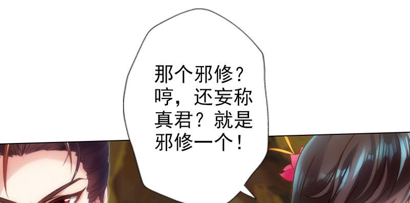 琅寰书院韩漫全集-第七十五话 黑骨无常无删减无遮挡章节图片 