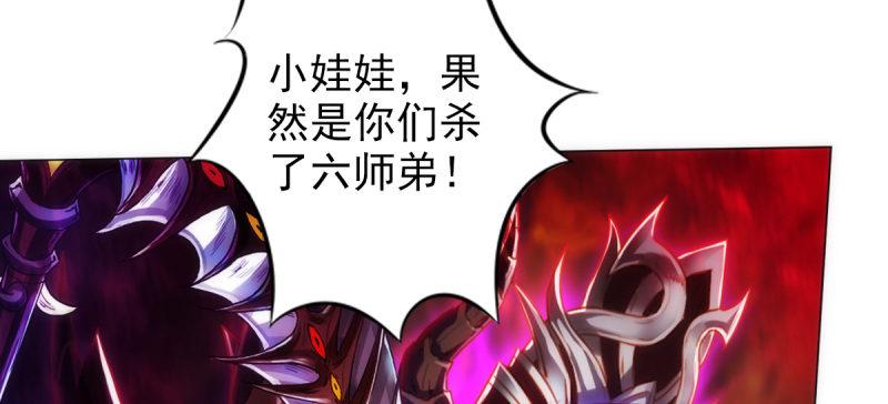 琅寰书院韩漫全集-第七十五话 黑骨无常无删减无遮挡章节图片 