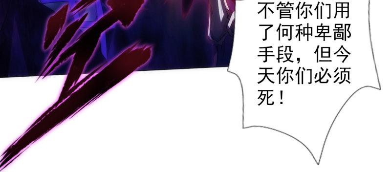 琅寰书院韩漫全集-第七十五话 黑骨无常无删减无遮挡章节图片 