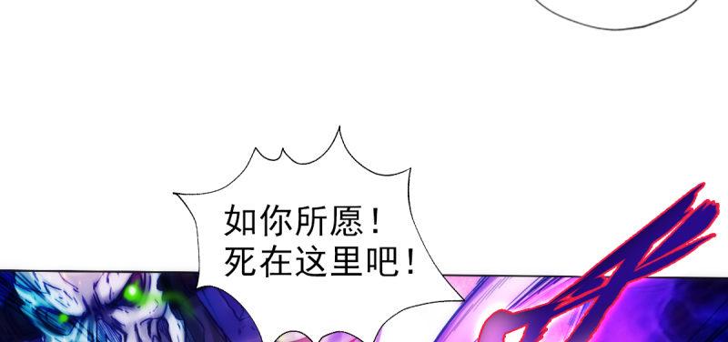 琅寰书院韩漫全集-第七十五话 黑骨无常无删减无遮挡章节图片 