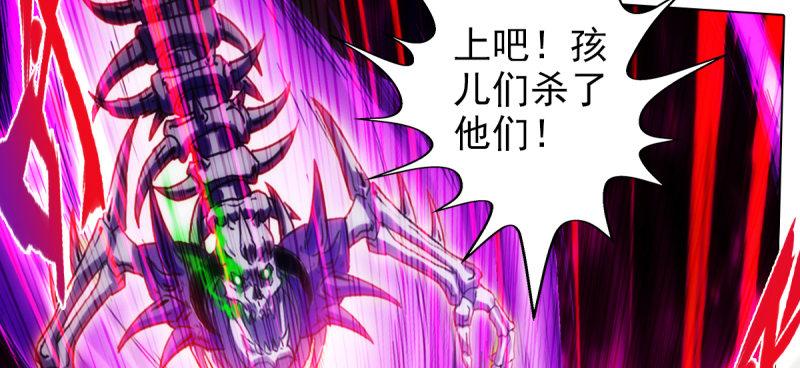 琅寰书院韩漫全集-第七十五话 黑骨无常无删减无遮挡章节图片 