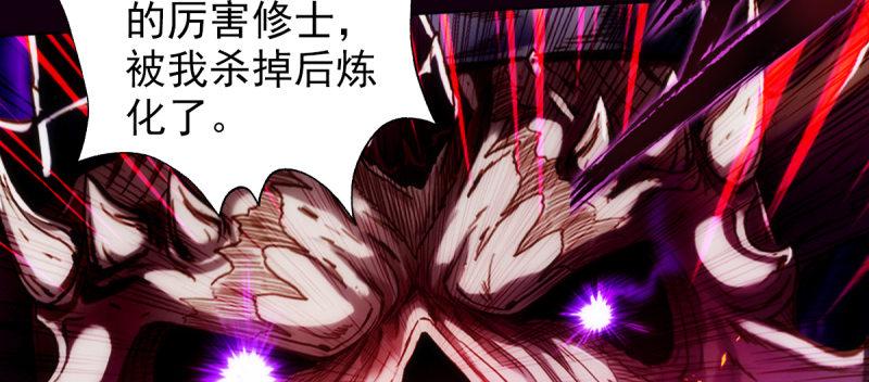 琅寰书院韩漫全集-第七十五话 黑骨无常无删减无遮挡章节图片 