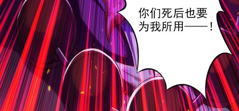 琅寰书院韩漫全集-第七十五话 黑骨无常无删减无遮挡章节图片 