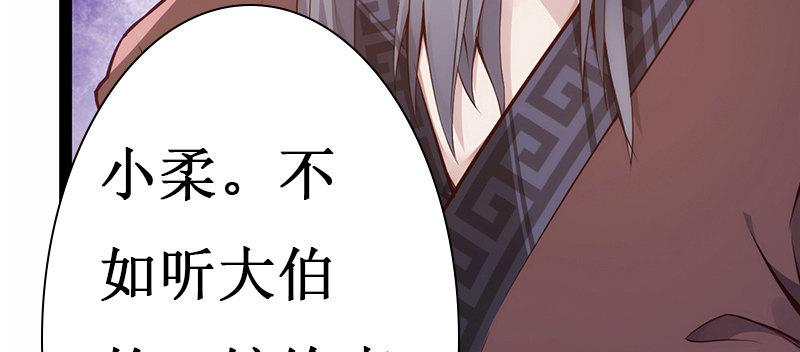 琅寰书院韩漫全集-第七十五话 黑骨无常无删减无遮挡章节图片 