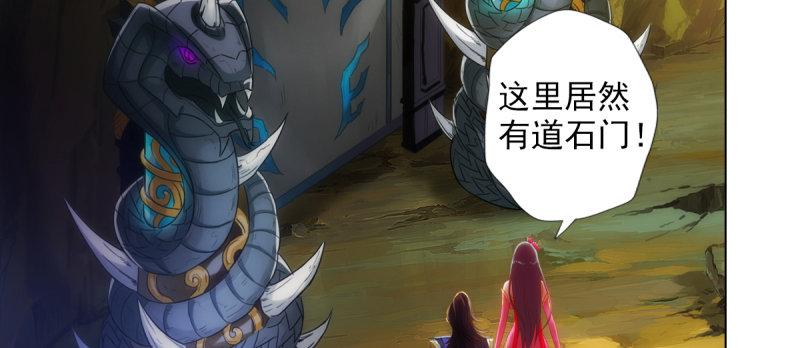 琅寰书院韩漫全集-第七十五话 黑骨无常无删减无遮挡章节图片 