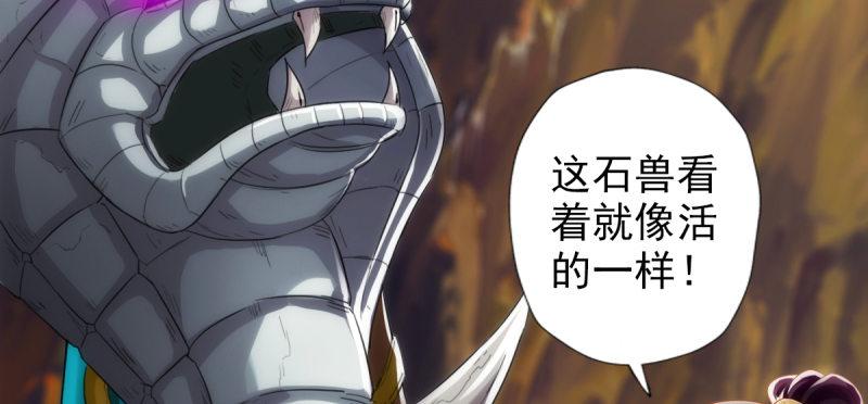 琅寰书院韩漫全集-第七十五话 黑骨无常无删减无遮挡章节图片 