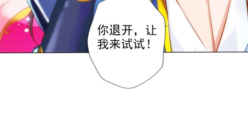 琅寰书院韩漫全集-第七十五话 黑骨无常无删减无遮挡章节图片 