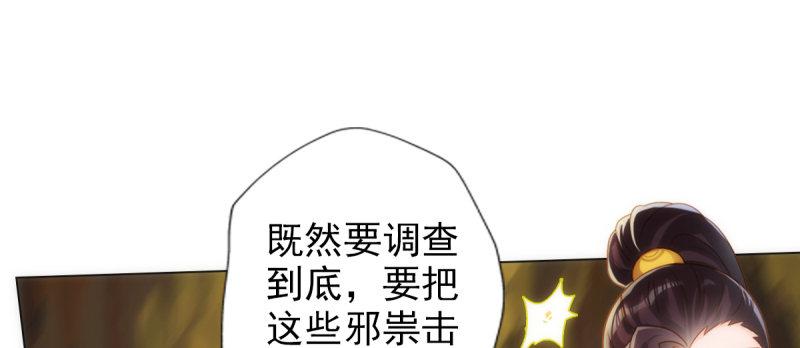 琅寰书院韩漫全集-第七十五话 黑骨无常无删减无遮挡章节图片 