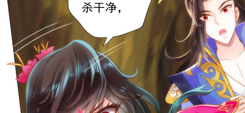 琅寰书院韩漫全集-第七十五话 黑骨无常无删减无遮挡章节图片 