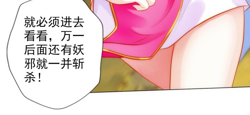 琅寰书院韩漫全集-第七十五话 黑骨无常无删减无遮挡章节图片 