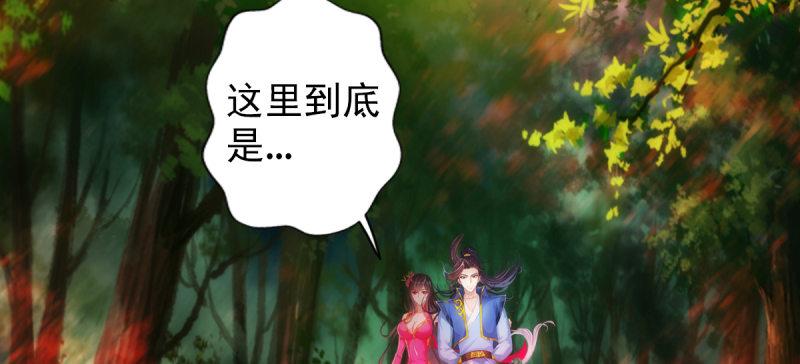 琅寰书院韩漫全集-第七十五话 黑骨无常无删减无遮挡章节图片 