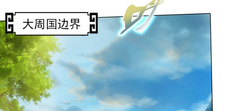 琅寰书院韩漫全集-第七十五话 黑骨无常无删减无遮挡章节图片 