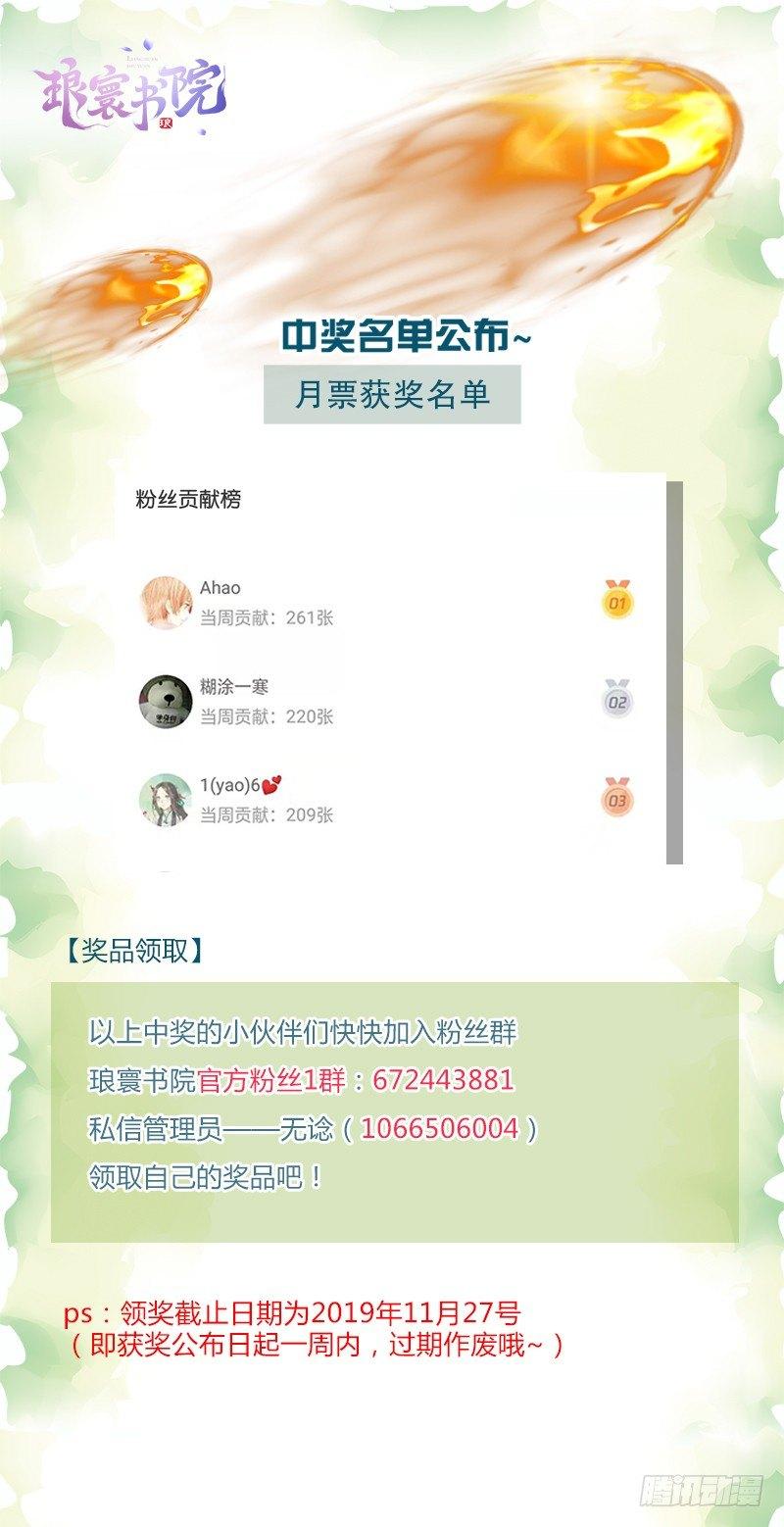 琅寰书院韩漫全集-第七十六话 男女搭配无删减无遮挡章节图片 
