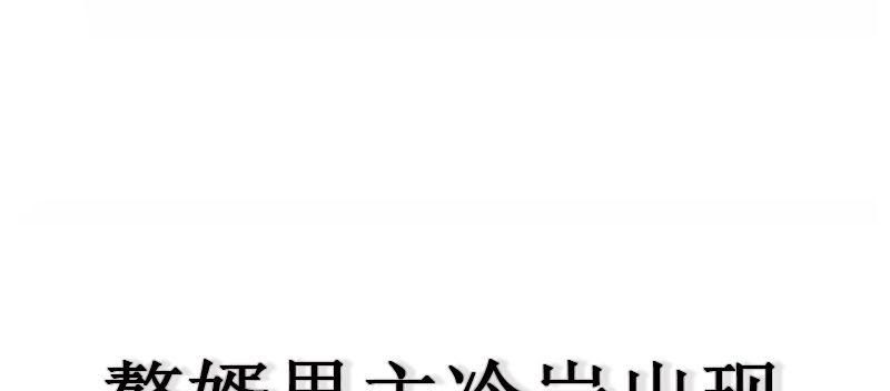 琅寰书院韩漫全集-第七十六话 男女搭配无删减无遮挡章节图片 