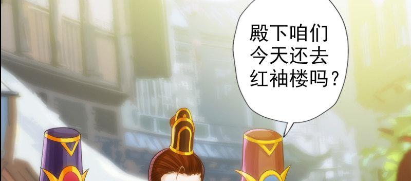 琅寰书院韩漫全集-第七十七话 陨神渊无删减无遮挡章节图片 