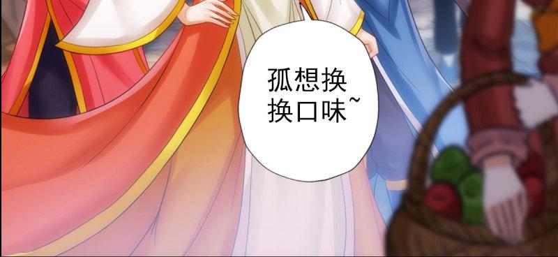 琅寰书院韩漫全集-第七十七话 陨神渊无删减无遮挡章节图片 