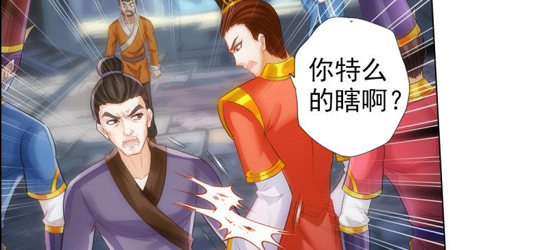 琅寰书院韩漫全集-第七十七话 陨神渊无删减无遮挡章节图片 