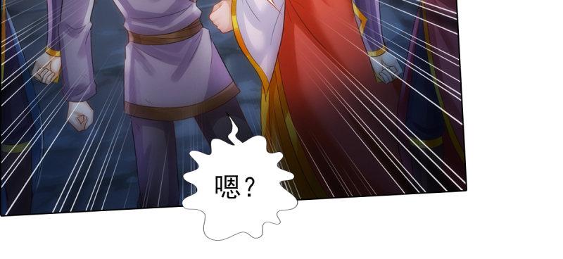 琅寰书院韩漫全集-第七十七话 陨神渊无删减无遮挡章节图片 