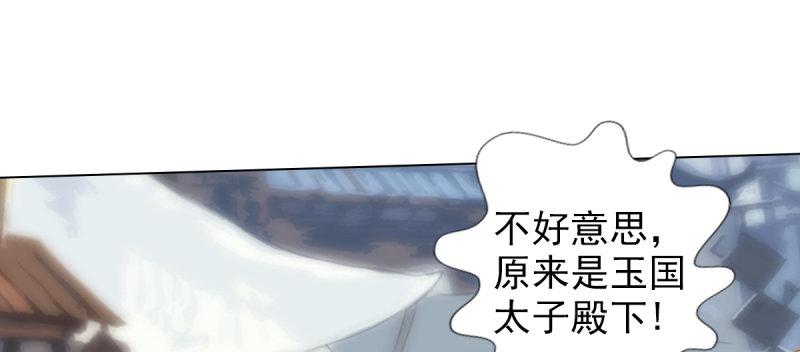 琅寰书院韩漫全集-第七十七话 陨神渊无删减无遮挡章节图片 
