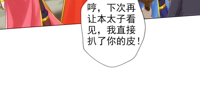 琅寰书院韩漫全集-第七十七话 陨神渊无删减无遮挡章节图片 