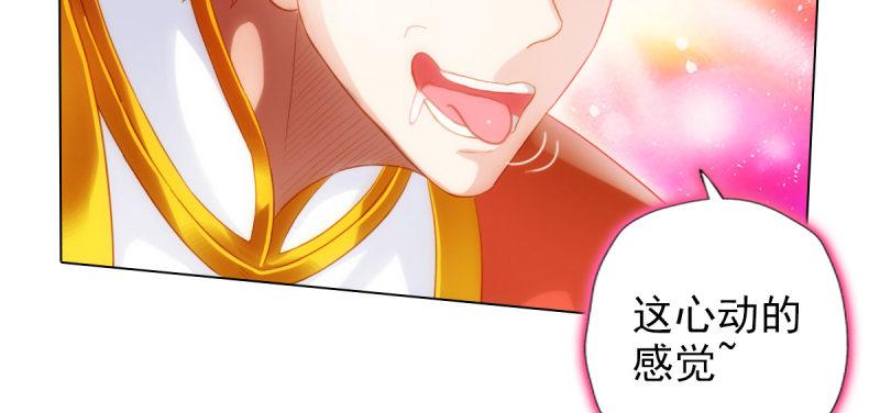 琅寰书院韩漫全集-第七十七话 陨神渊无删减无遮挡章节图片 