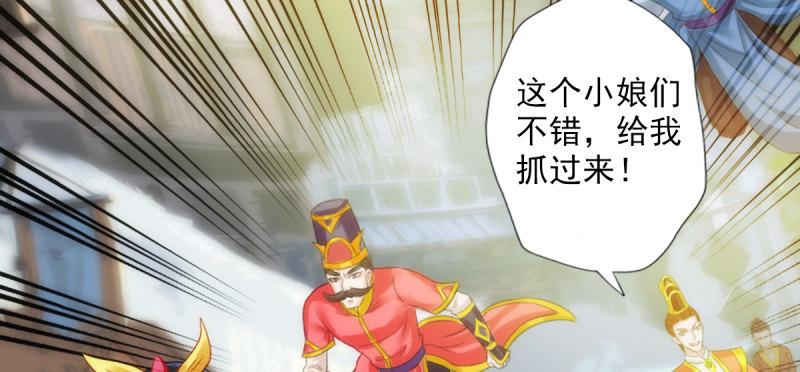 琅寰书院韩漫全集-第七十七话 陨神渊无删减无遮挡章节图片 