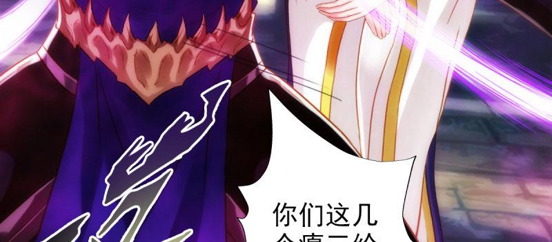 琅寰书院韩漫全集-第七十七话 陨神渊无删减无遮挡章节图片 