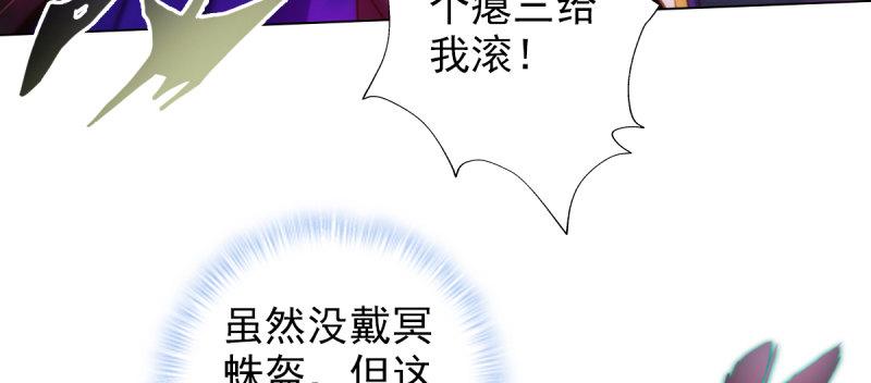 琅寰书院韩漫全集-第七十七话 陨神渊无删减无遮挡章节图片 