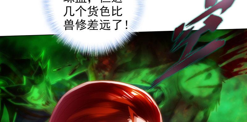 琅寰书院韩漫全集-第七十七话 陨神渊无删减无遮挡章节图片 