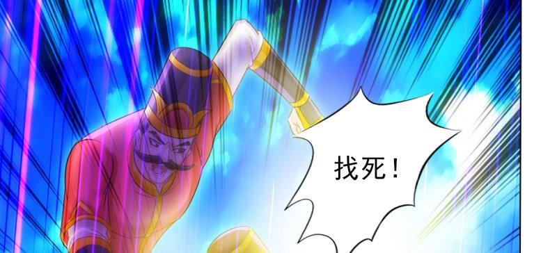 琅寰书院韩漫全集-第七十七话 陨神渊无删减无遮挡章节图片 