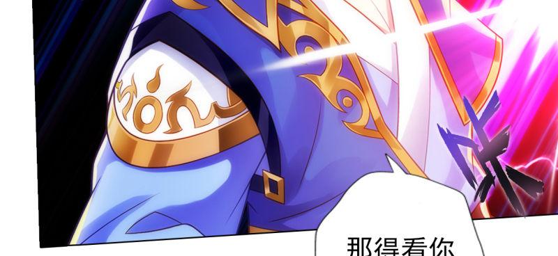 琅寰书院韩漫全集-第七十七话 陨神渊无删减无遮挡章节图片 