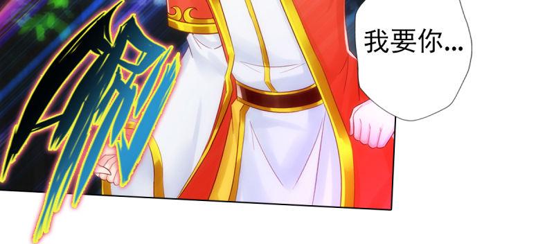 琅寰书院韩漫全集-第七十七话 陨神渊无删减无遮挡章节图片 