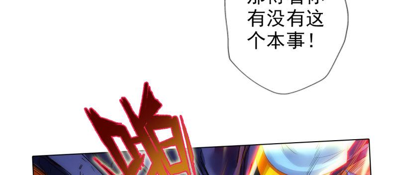 琅寰书院韩漫全集-第七十七话 陨神渊无删减无遮挡章节图片 