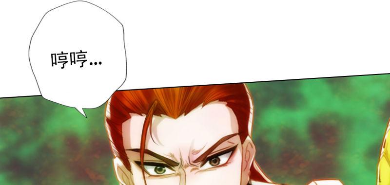 琅寰书院韩漫全集-第七十七话 陨神渊无删减无遮挡章节图片 