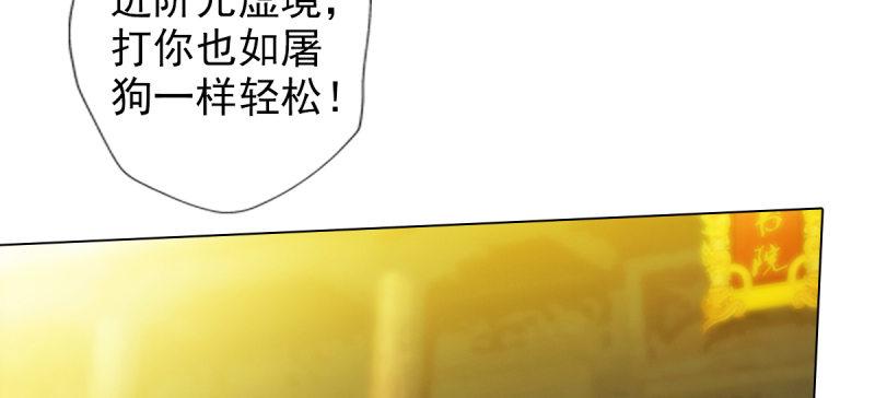 琅寰书院韩漫全集-第七十七话 陨神渊无删减无遮挡章节图片 