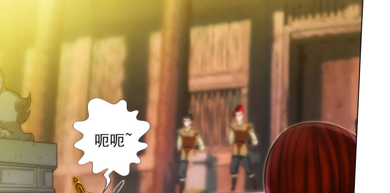 琅寰书院韩漫全集-第七十七话 陨神渊无删减无遮挡章节图片 