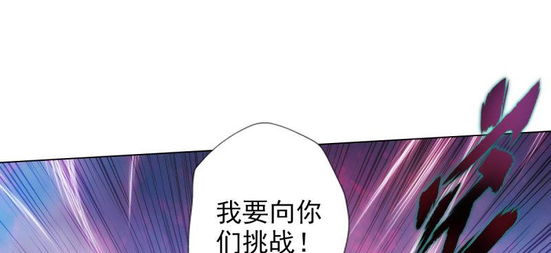 琅寰书院韩漫全集-第七十七话 陨神渊无删减无遮挡章节图片 
