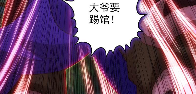 琅寰书院韩漫全集-第七十七话 陨神渊无删减无遮挡章节图片 