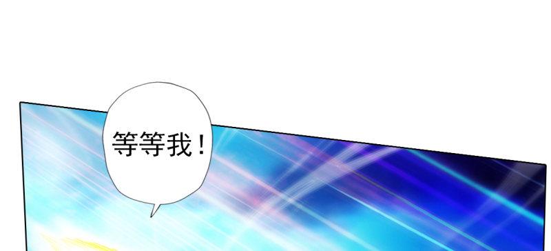 琅寰书院韩漫全集-第七十七话 陨神渊无删减无遮挡章节图片 
