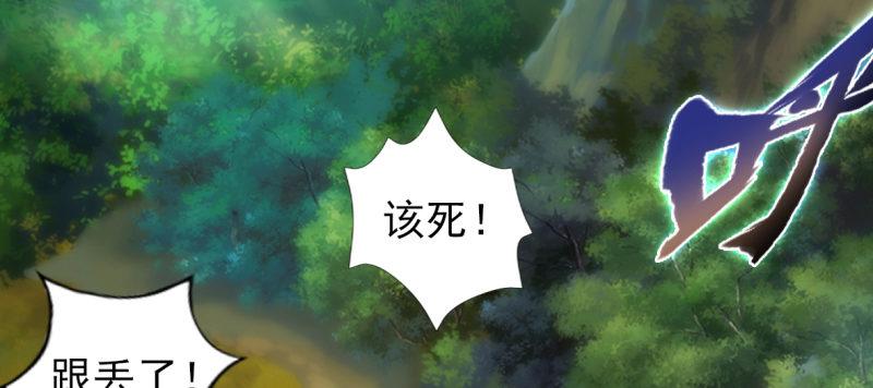 琅寰书院韩漫全集-第七十七话 陨神渊无删减无遮挡章节图片 
