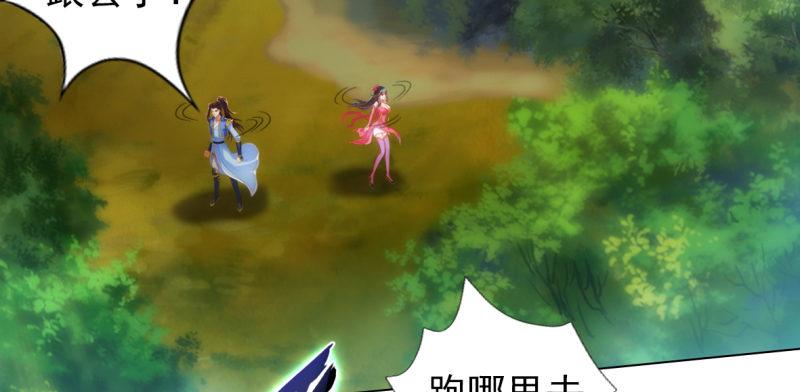 琅寰书院韩漫全集-第七十七话 陨神渊无删减无遮挡章节图片 