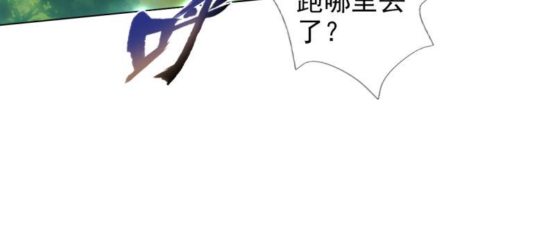 琅寰书院韩漫全集-第七十七话 陨神渊无删减无遮挡章节图片 