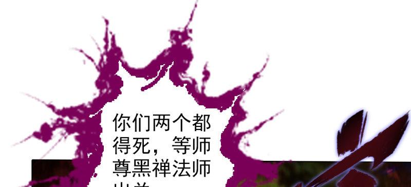 琅寰书院韩漫全集-第七十七话 陨神渊无删减无遮挡章节图片 