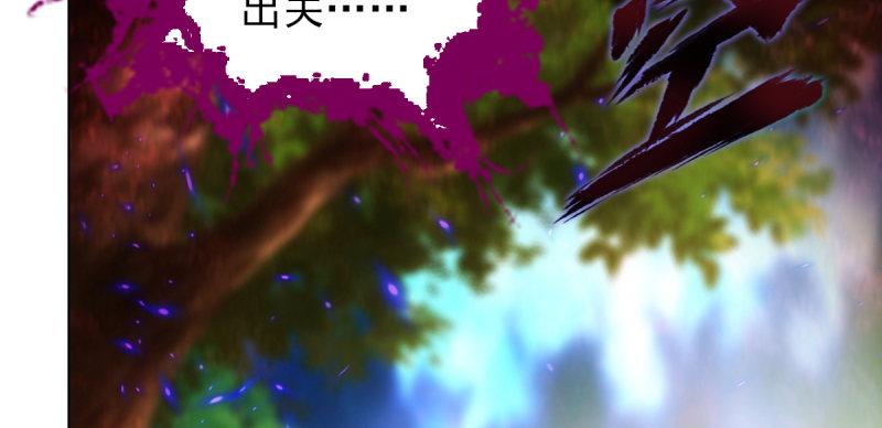 琅寰书院韩漫全集-第七十七话 陨神渊无删减无遮挡章节图片 