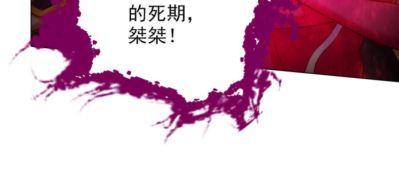琅寰书院韩漫全集-第七十七话 陨神渊无删减无遮挡章节图片 